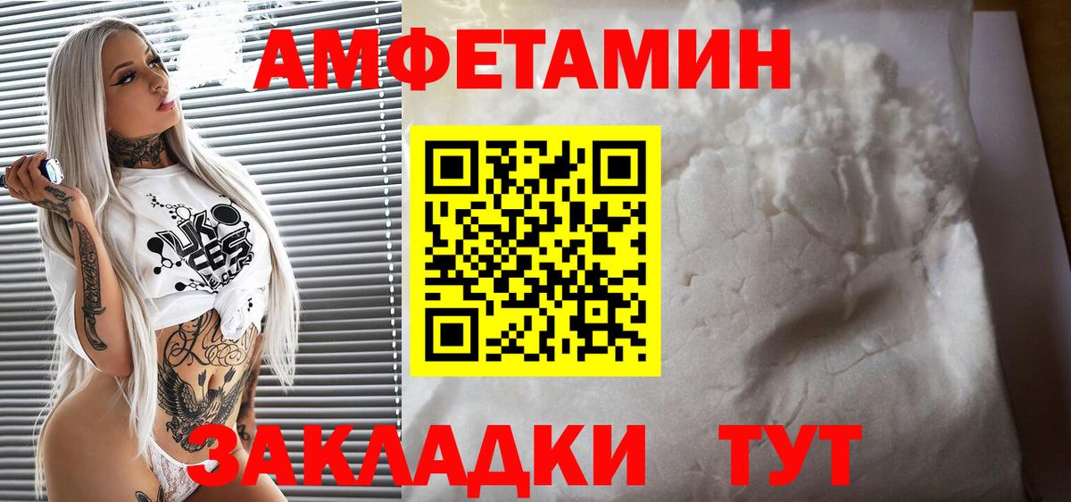 Amphetamine VHQ  Вход с VPN  Химки 