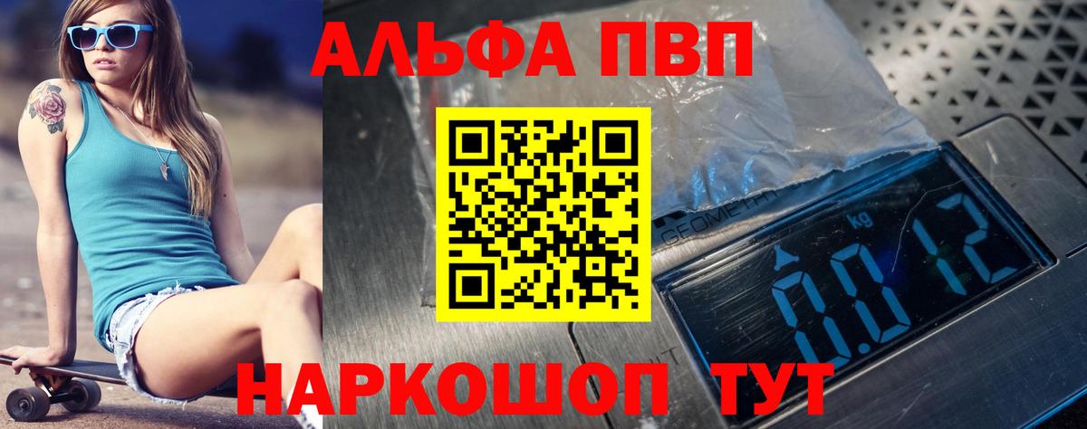 Alpha PVP кристаллы  APVP Crystall  Химки  Вход с VPN 