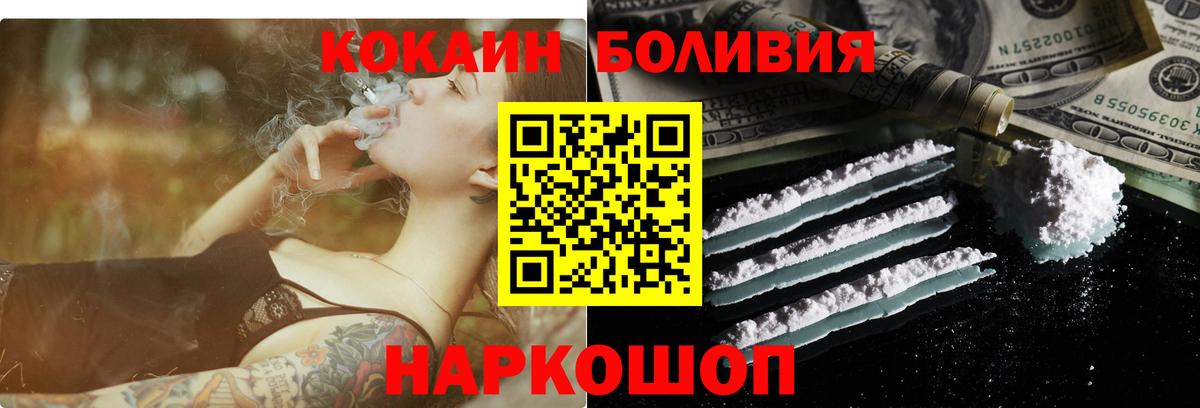 Cocaine Эквадор  Cocaine Боливия  Вход с VPN  COCAIN  Химки 