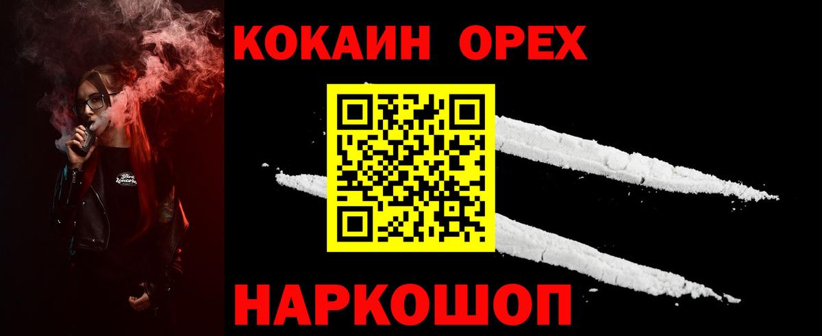 Кокаин Перу Химки