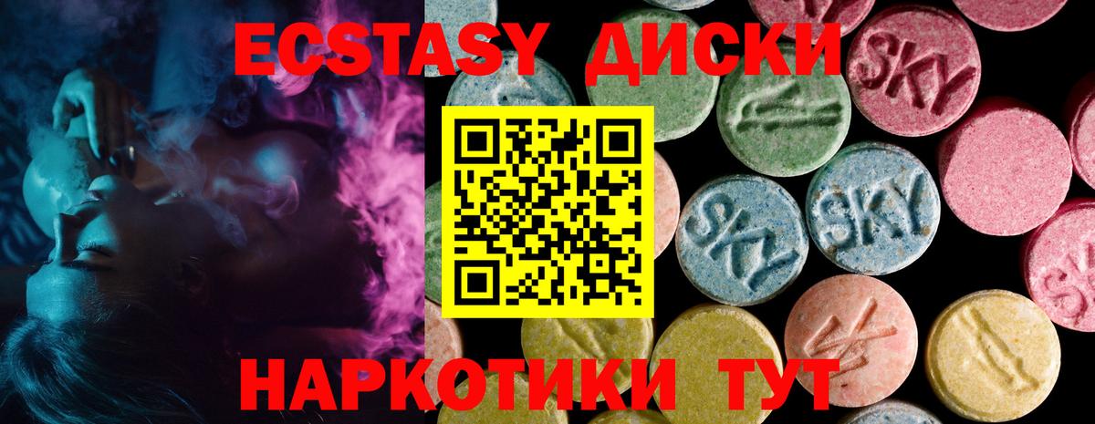 ЭКСТАЗИ Cube Химки