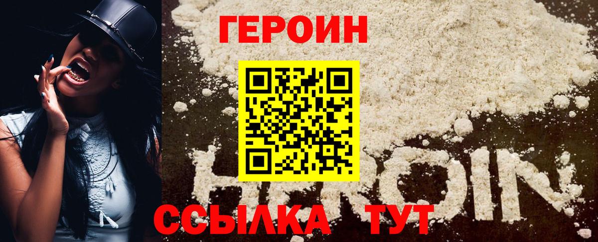 ГЕРОИН  Вход с VPN  Химки  ГЕРОИН герыч 