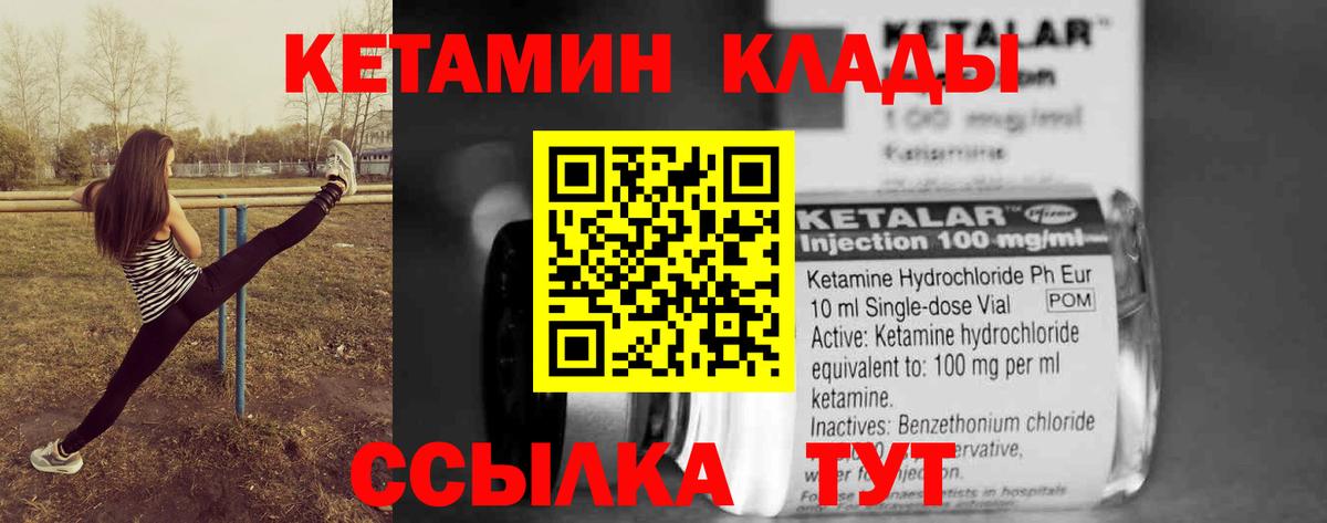 Кетамин ketamine Химки