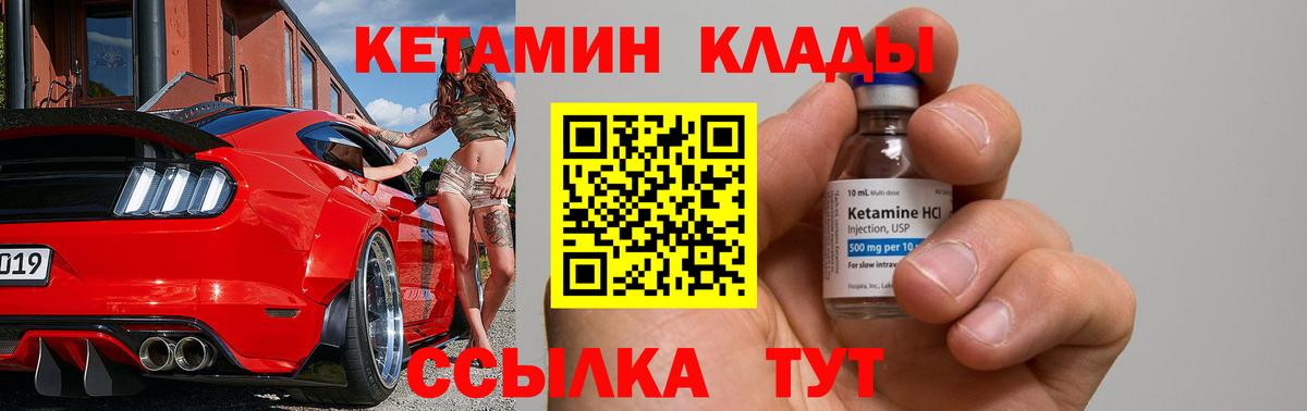 КЕТАМИН VHQ  Кетамин ketamine  Химки  Вход с VPN 