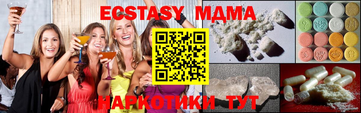 Химки  MDMA  Вход с VPN  MDMA кристаллы  MDMA VHQ 