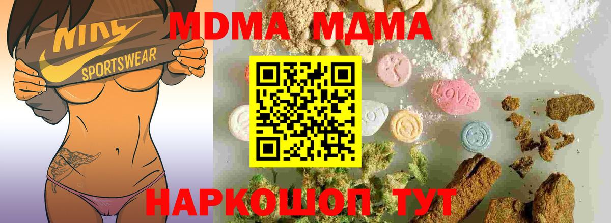 МДМА crystal Химки