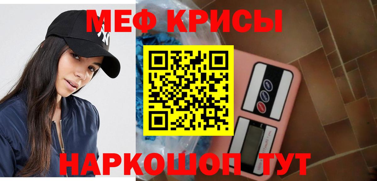 Мефедрон  Химки