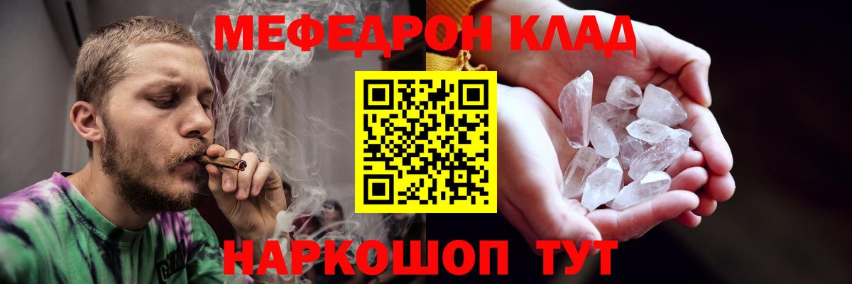 Химки  Меф кристаллы  Вход с VPN  МЕФ mephedrone 