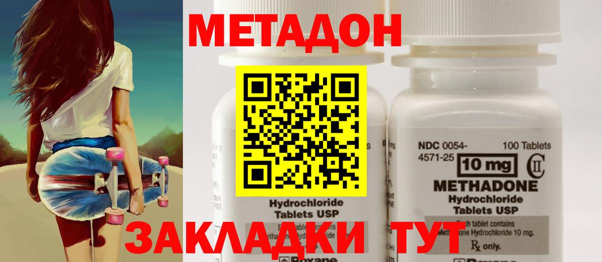 Метадон VHQ  МЕТАДОН methadone  Вход с VPN  Химки 