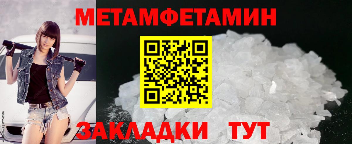 Химки  МЕТАМФЕТАМИН  Вход с VPN  Первитин пудра 